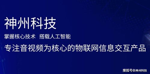 廣東神州科技 以物聯(lián)網(wǎng)技術(shù)驅(qū)動智慧監(jiān)所革新，賦能安全管理新未來