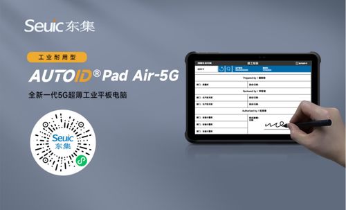 東集技術(shù)股份 攜專業(yè)RFID生產(chǎn)研發(fā)及服務(wù)方案，閃耀I(xiàn)OTE物聯(lián)網(wǎng)展